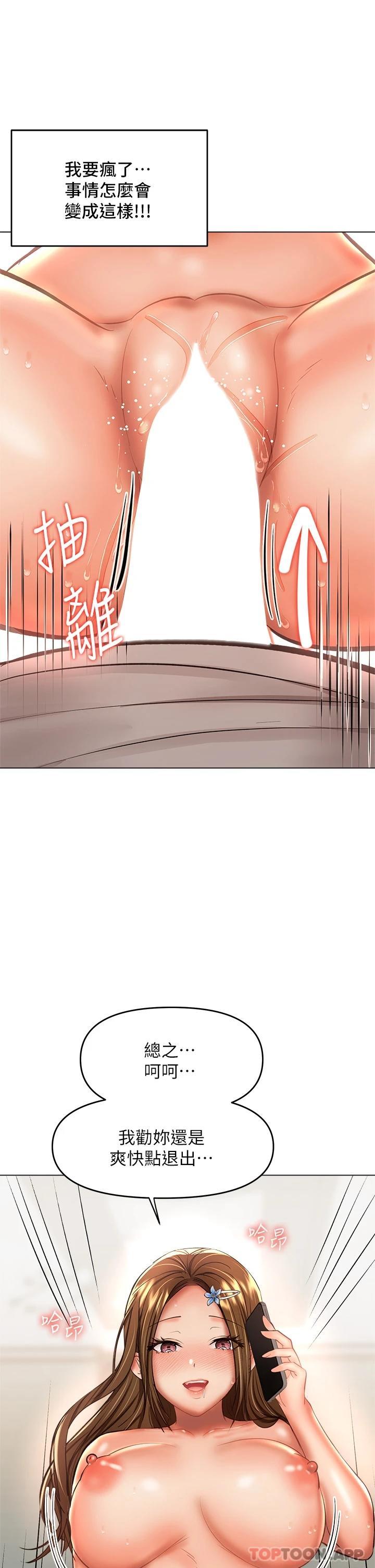 第35話-現任女友的勝利宣言 - 第27.jpg页