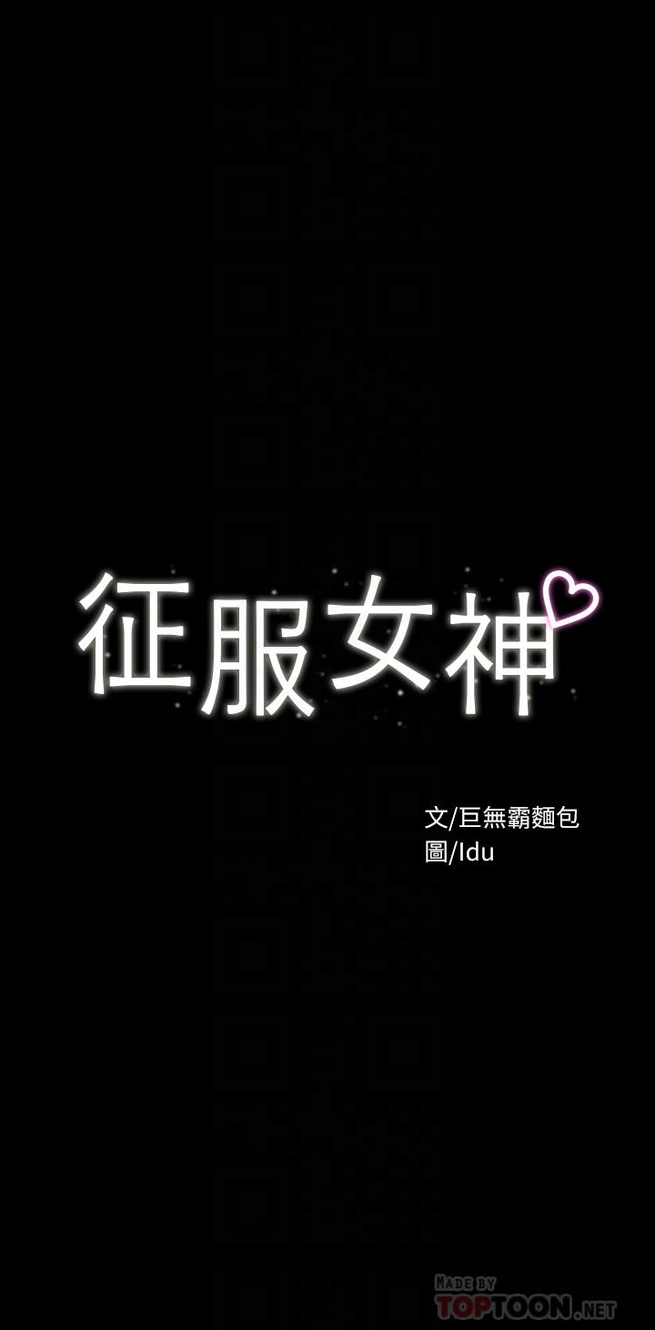第19話-和前女友回憶粗暴性愛 - 第4.jpg页