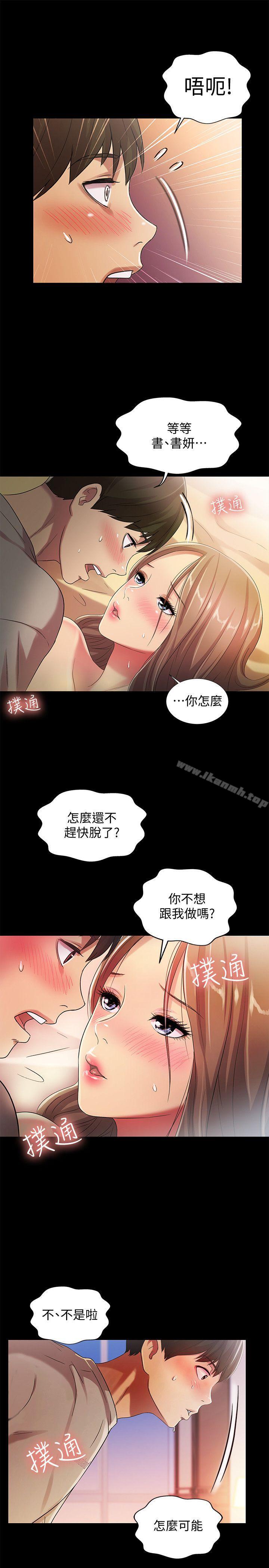 第23話-夢寐以求的她 - 第12.jpg页