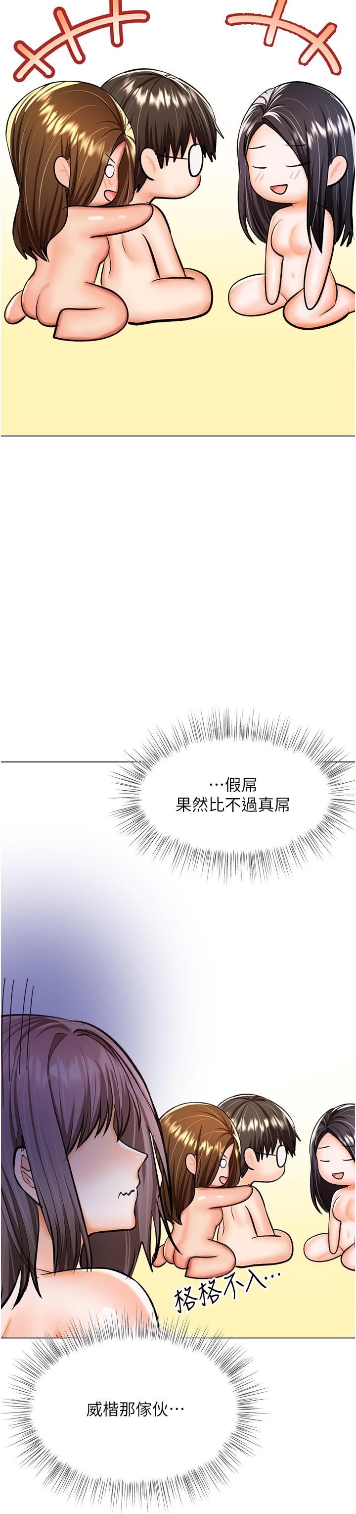 第51话-肛交大乱斗 - 第38.jpg页