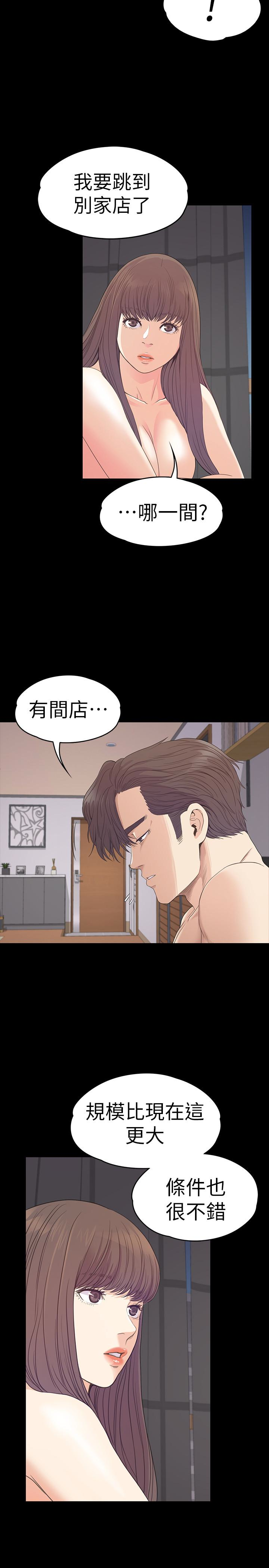 第57话-洪會長的召喚 - 第13.jpg页