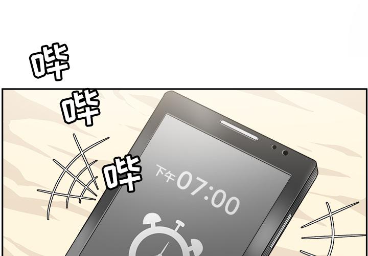 最惨房东并不惨 第1话 第1页