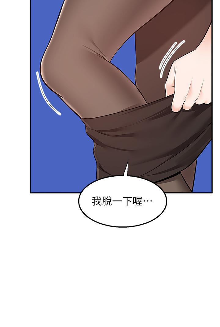 第38话-大叔牌人体按摩器 - 第9.jpg页