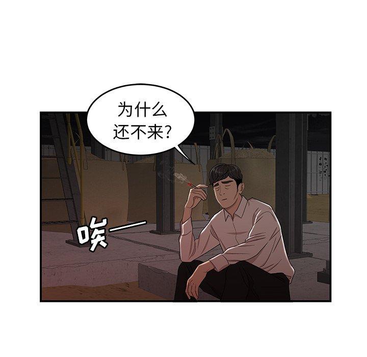第 16 话 - 第106.jpg页