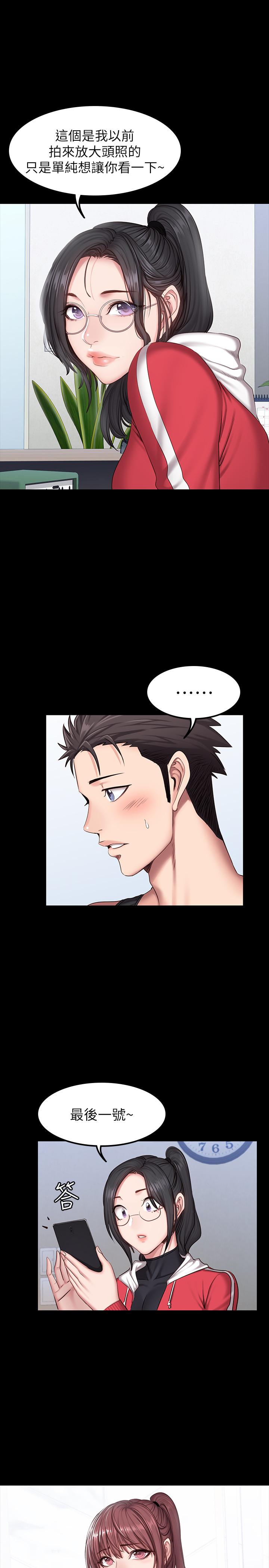 第27話-挑选新教练 - 第10.jpg页