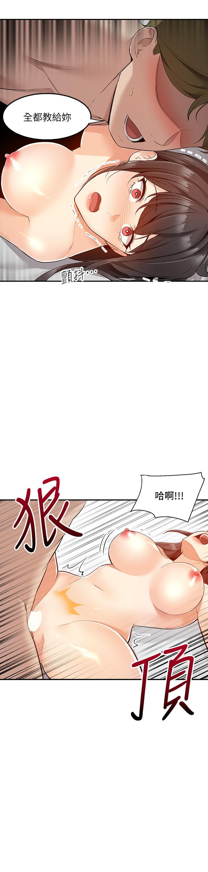 第7話-夾緊緊的稚嫩小穴 - 第48.jpg页
