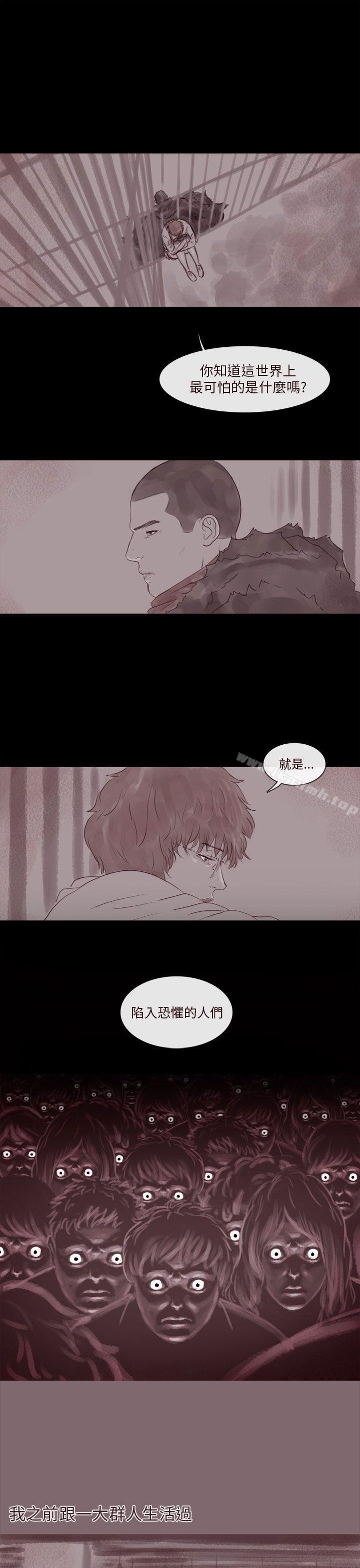 残存 第49话 第2页