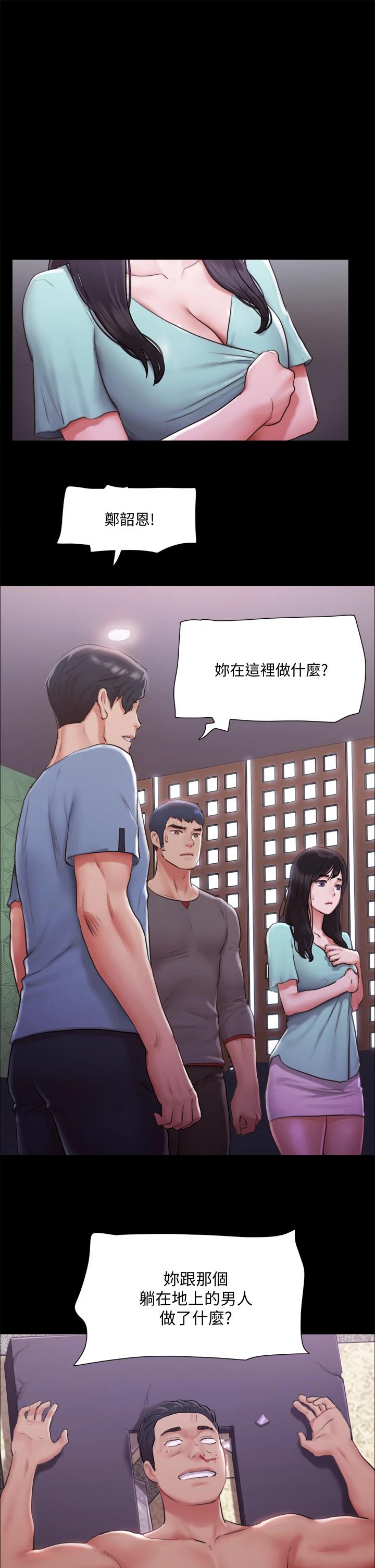 第103話-正面衝突 - 第9.jpg页