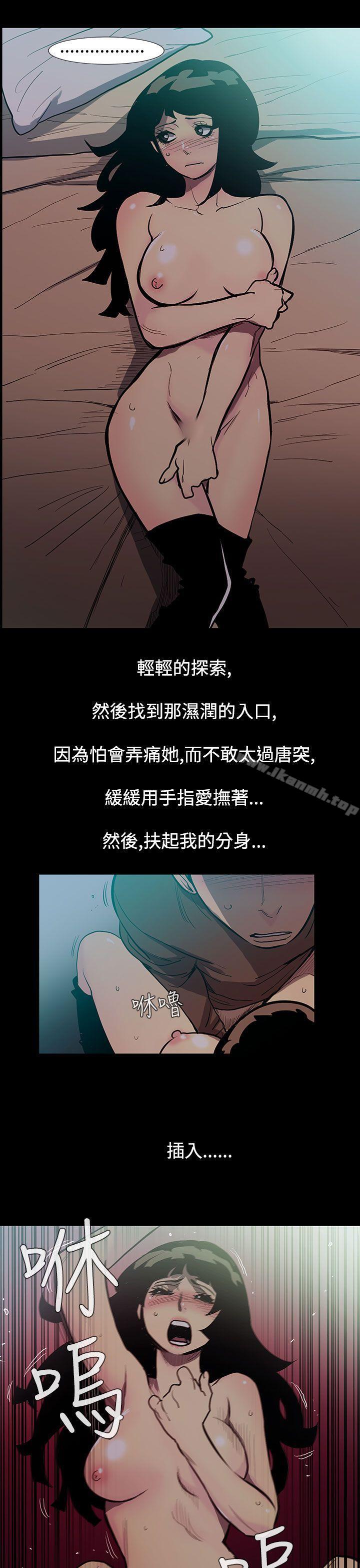 无法停止的甜蜜关係 第50话-夺妻<4> 第1页
