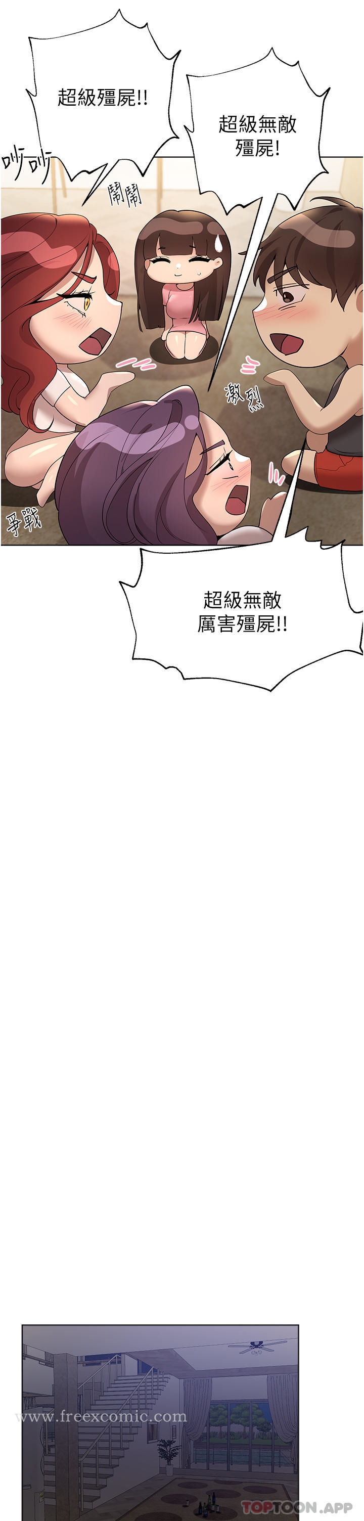 第62话-脱完直接开干 - 第30.jpg页