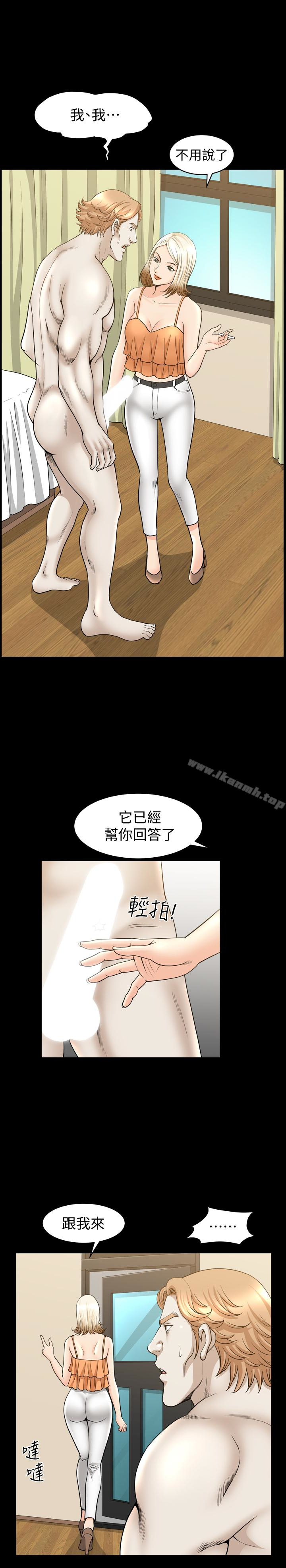 第23话-熟悉的男人 - 第18.jpg页