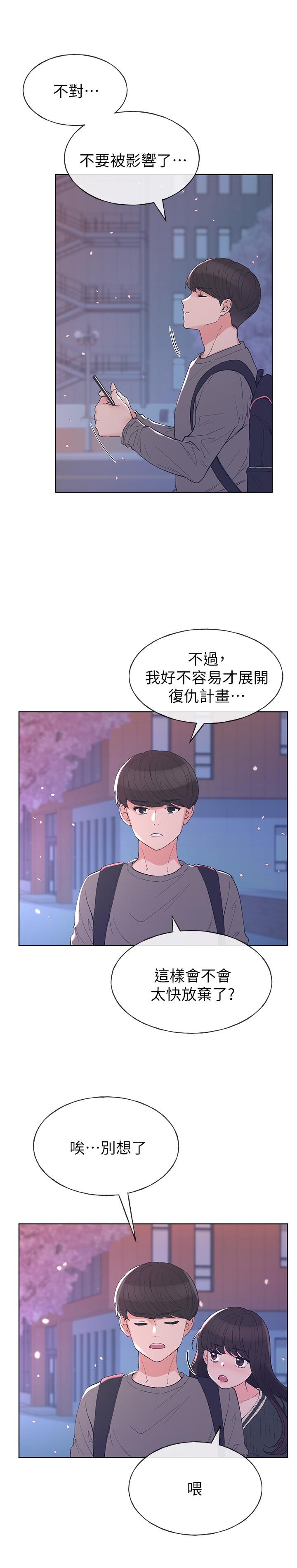 第55話-丹雅的告白 - 第21.jpg页