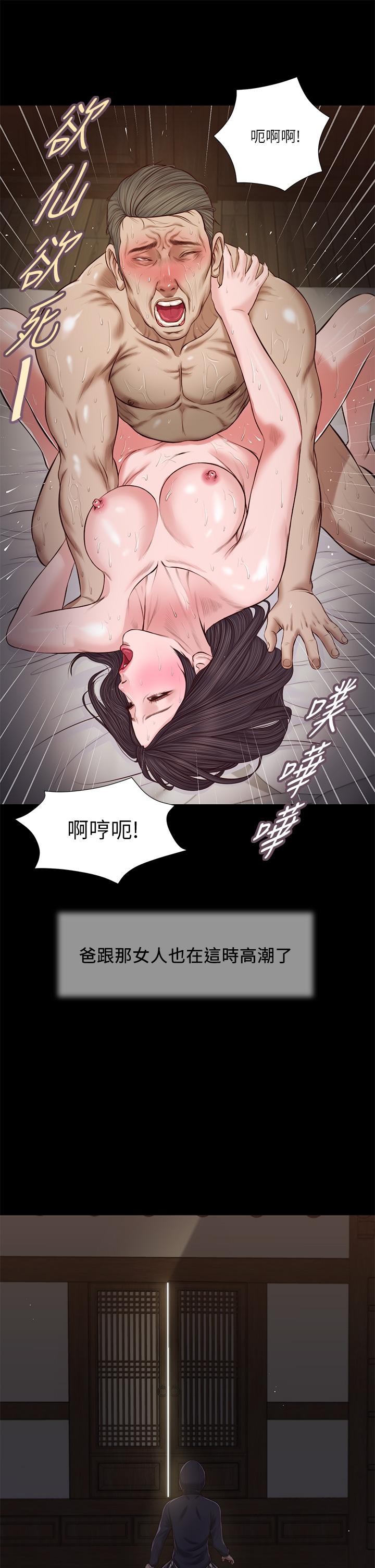 第40话-隔壁房的纵慾之声 - 第21.jpg页