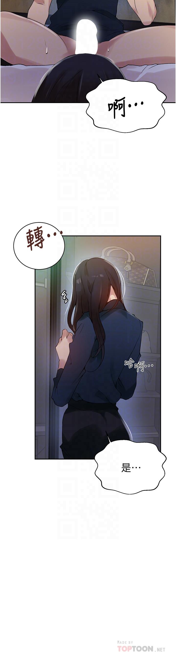 第150話-對小子豪上癮的奴隸們 - 第14.jpg页
