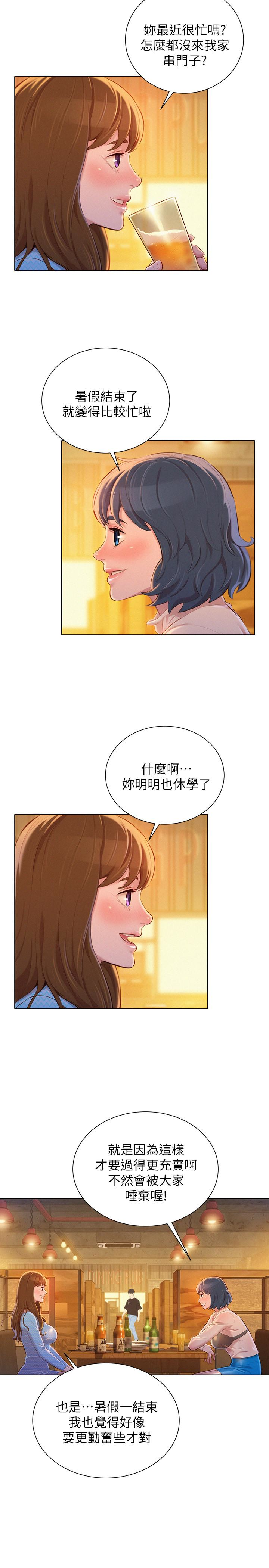 第68话-被志豪馴服的慧美 - 第22.jpg页