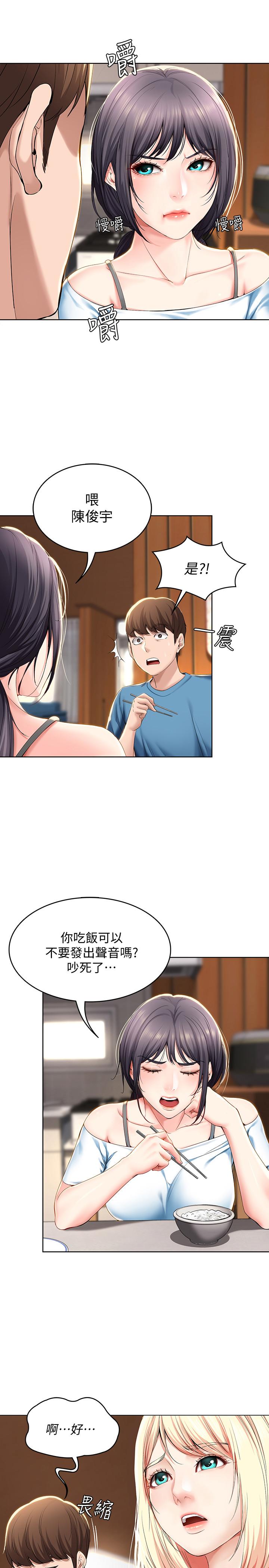 第28話-充滿誘惑的家 - 第19.jpg页
