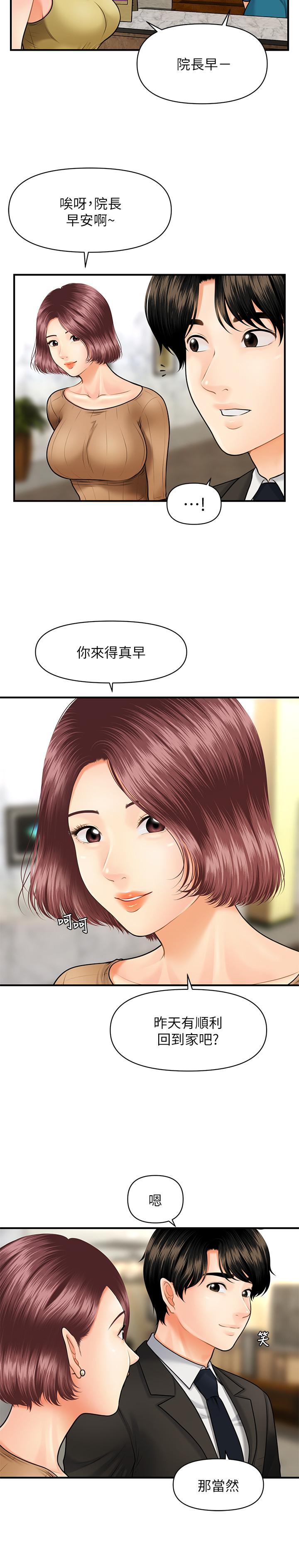 第9話-很好乾的程室長 - 第22.jpg页