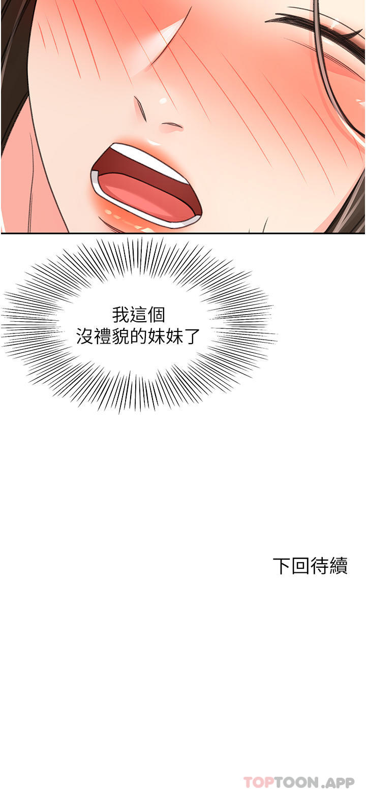 第80话-两女一根 - 第33.jpg页