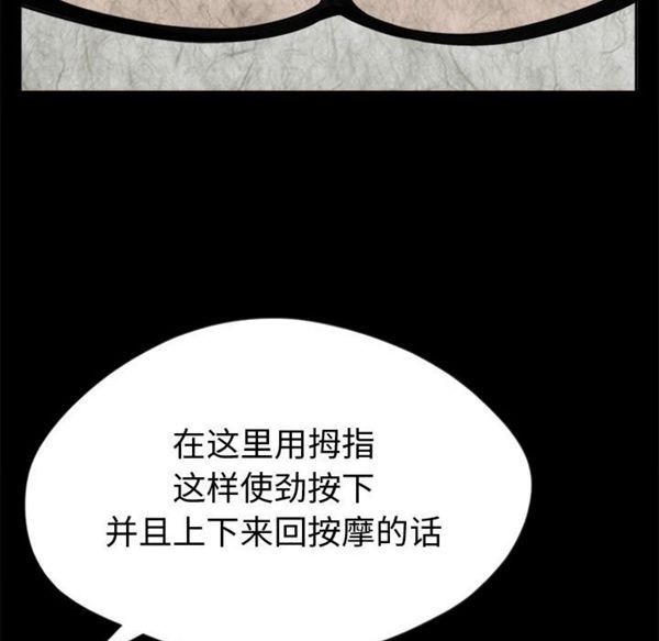 第 3 话 - 第72.jpg页