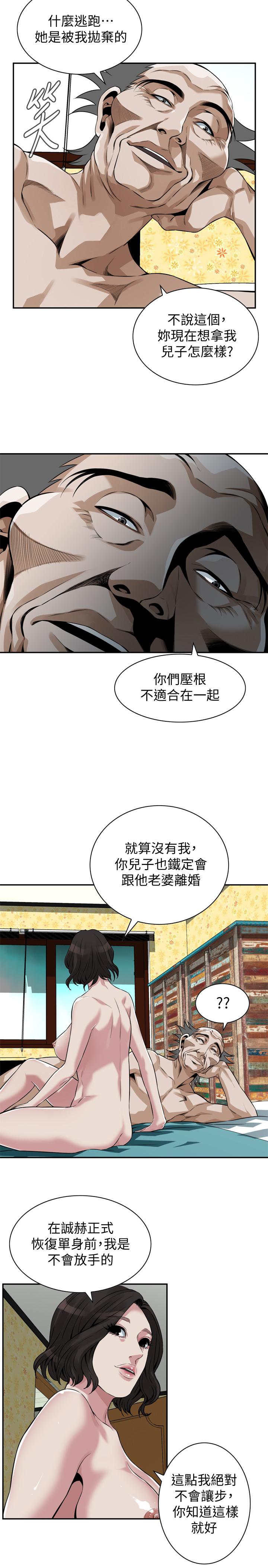 第199話(第3季)-想建立后宮的狂妄老頭 - 第22.jpg页