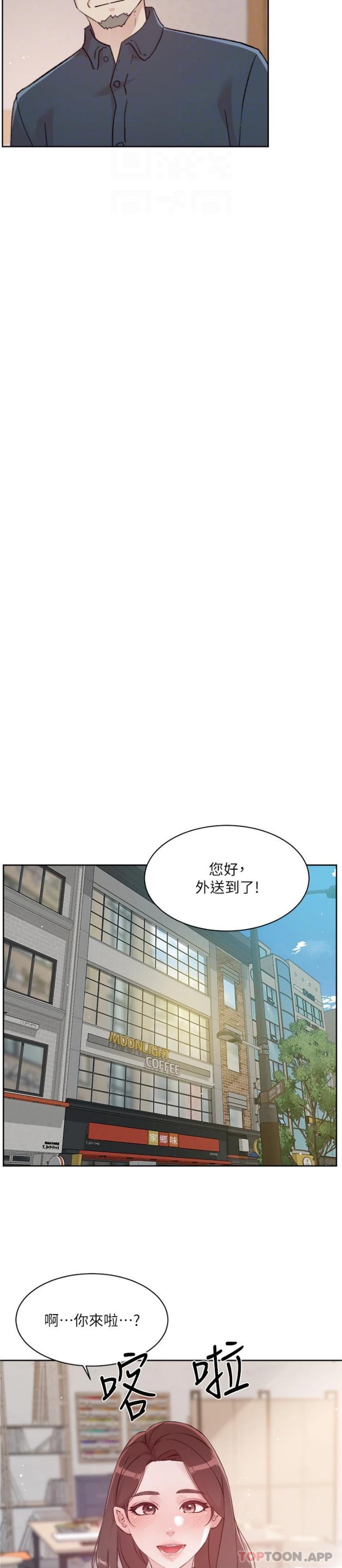 第113话-被太阳床技俘虏的怡平 - 第19.jpg页