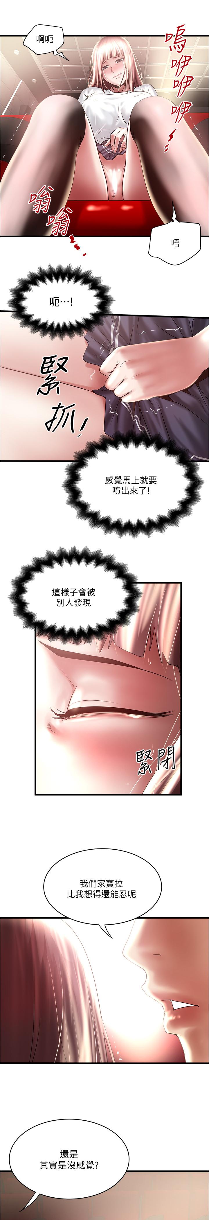 第76话-请你答应这个强人所难的要求 - 第13.jpg页