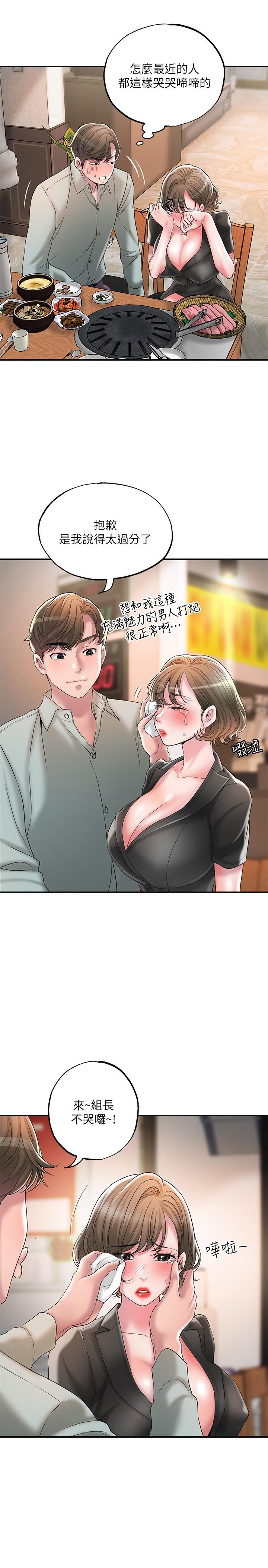第26話-我需要男人的慰藉 - 第22.jpg页