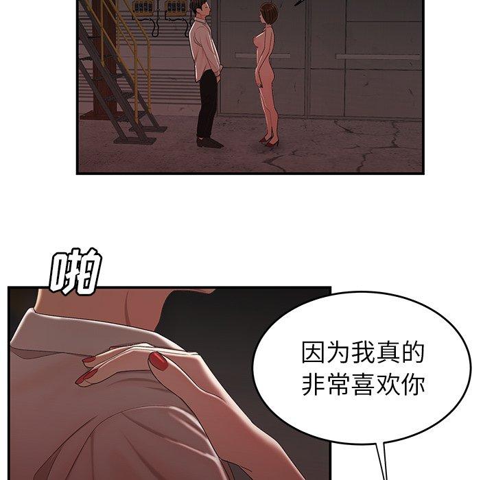 第 17 话 - 第43.jpg页