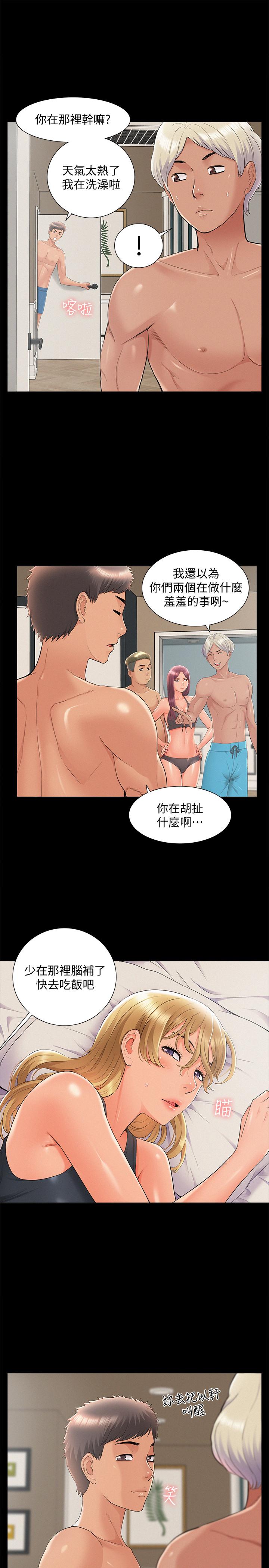 第31話-渴望又廷的兩姐妹 - 第29.jpg页