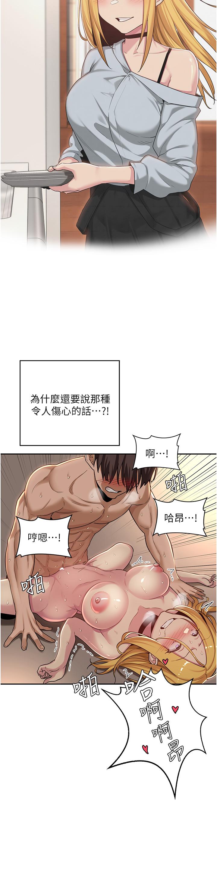 第49話-被插到壞掉 - 第31.jpg页