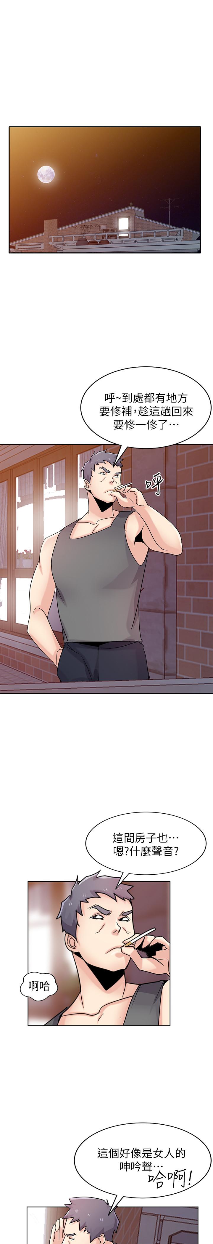 第73話-餐廳老闆娘真誘人 - 第1.jpg页