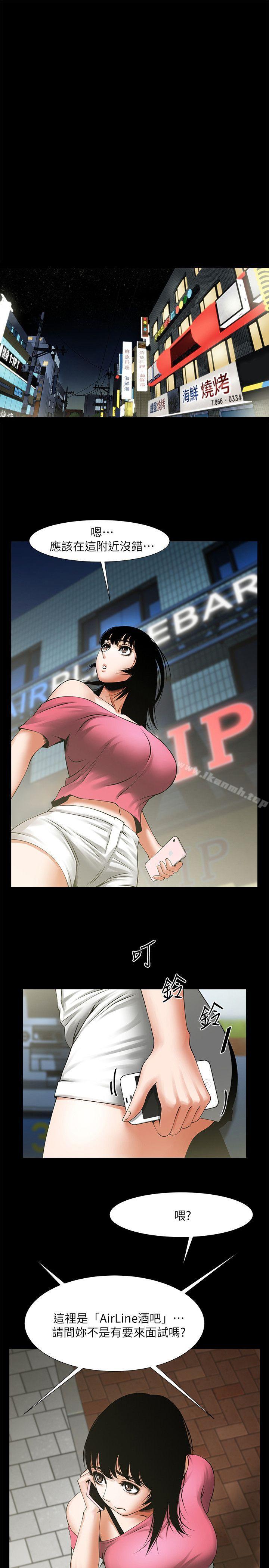 第18話-銀夏的秘密面試 - 第12.jpg页
