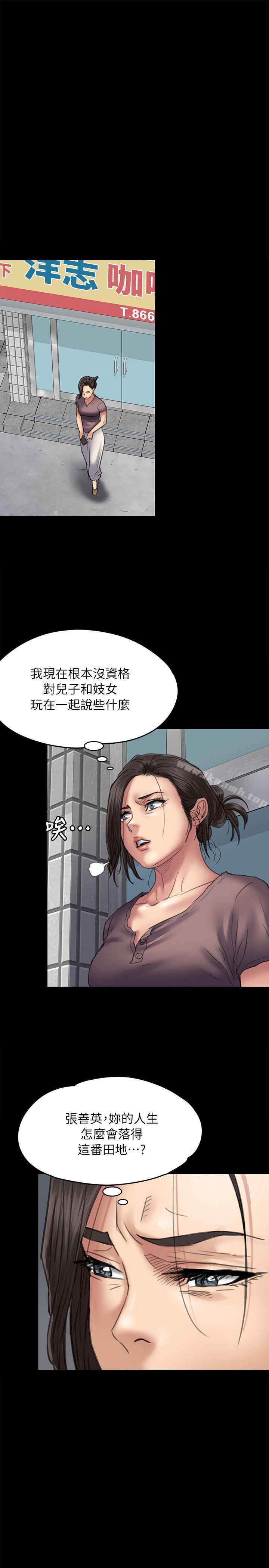 第53話 - 第16.jpg页