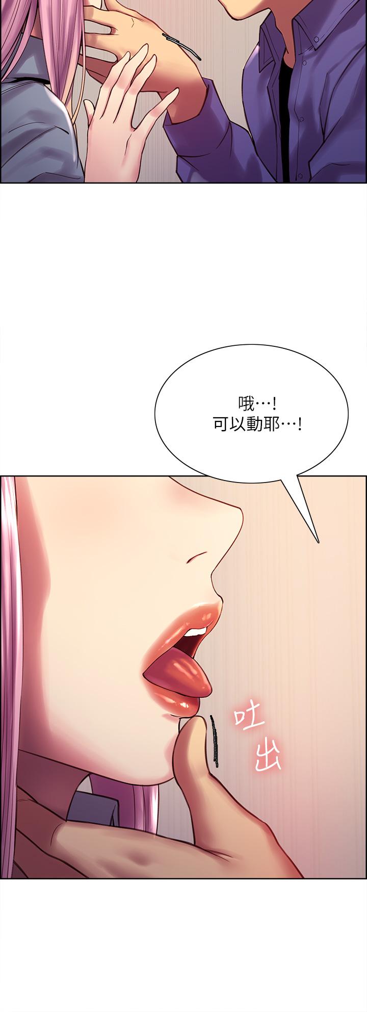 第2話-用內射來懲罰你 - 第23.jpg页