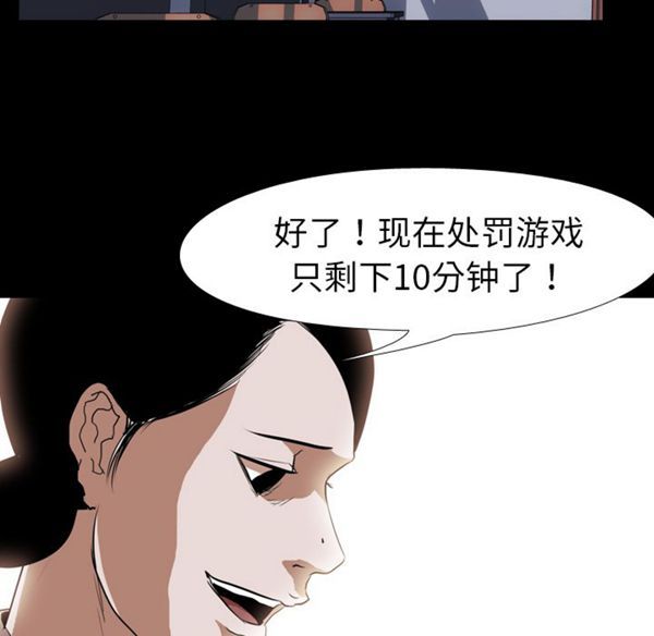 第 37 话 - 第71.jpg页