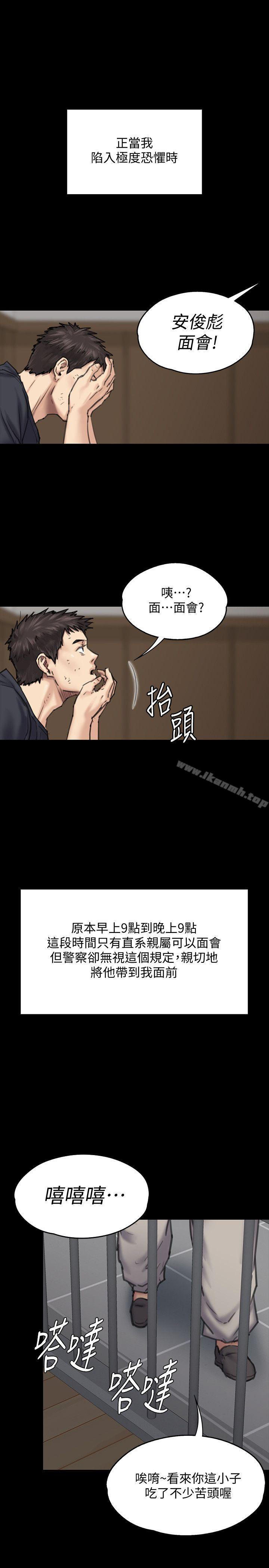第86話-被女兒威脅 - 第42.jpg页