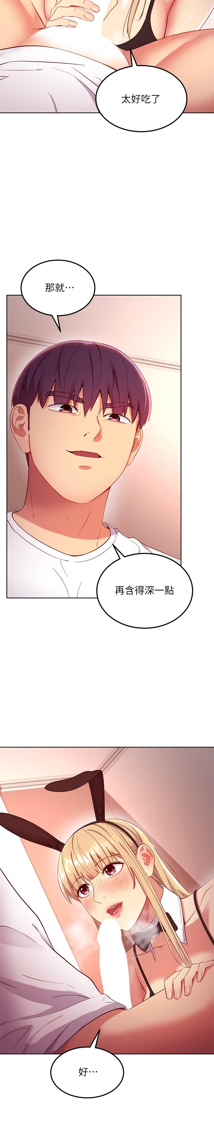 第110話-被碩宇的聖水祝福的生日 - 第7.jpg页