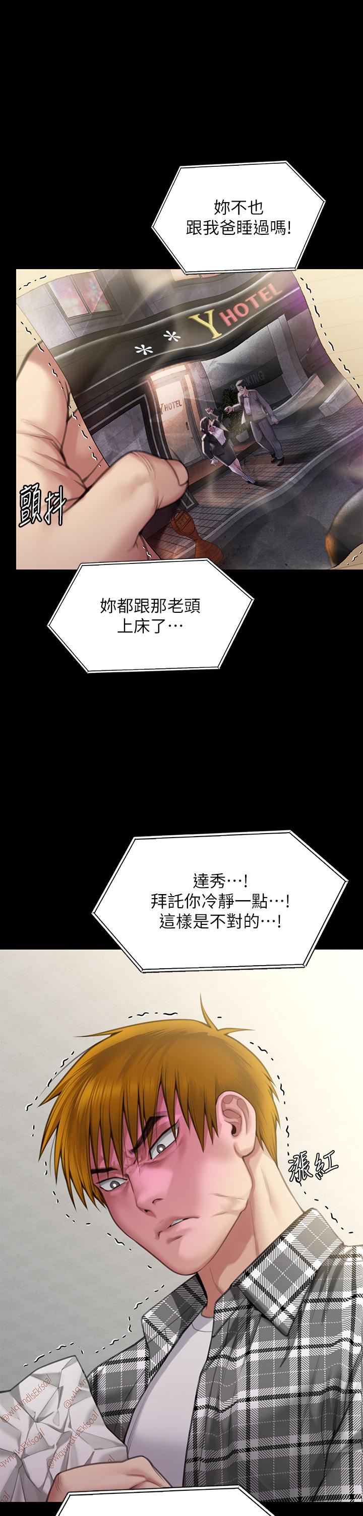 第282话-我可以杀光妳的家人吗？ - 第61.jpg页