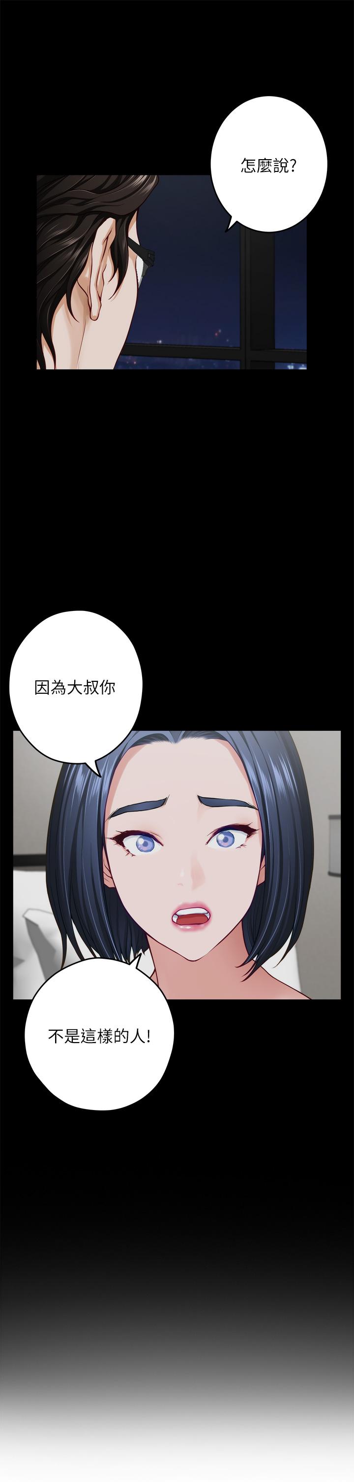 第49話-小穴的滋味 - 第9.jpg页