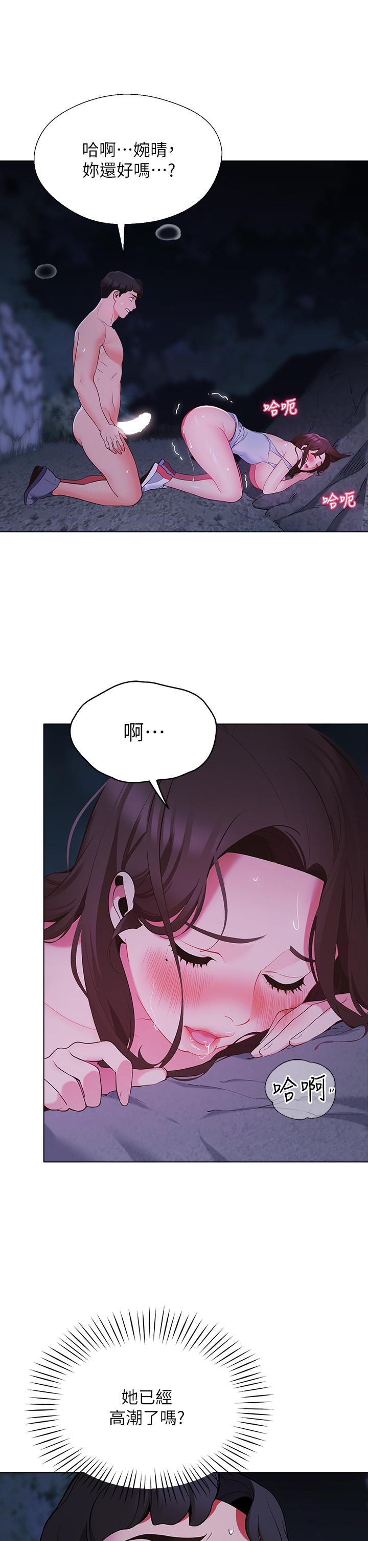 第12話-止不住的野戰 - 第43.jpg页