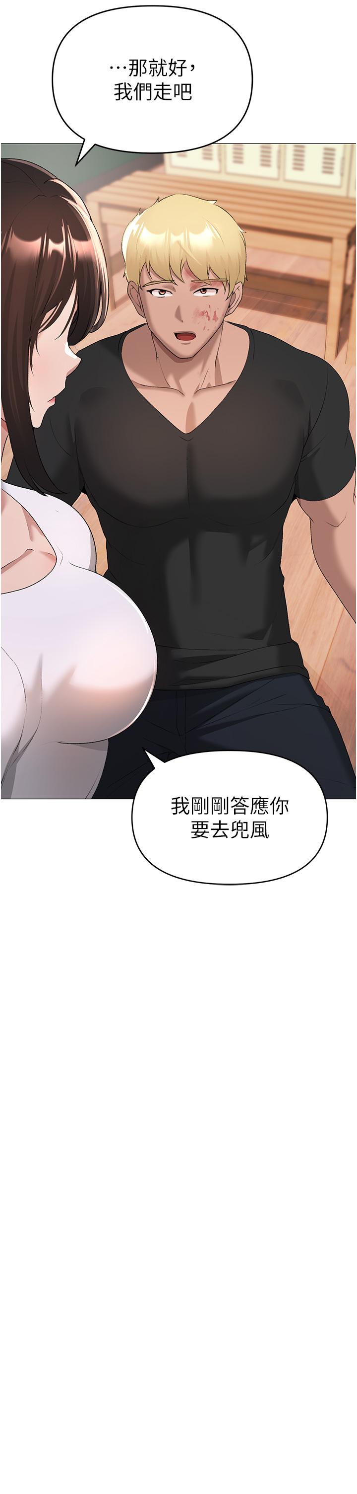 第7话-你未来老婆我收下了 - 第26.jpg页