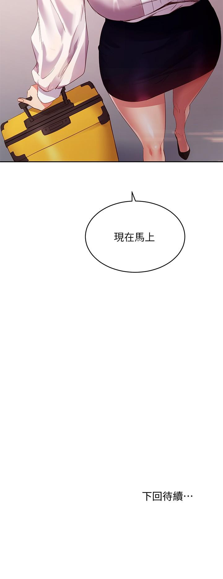 第97話-採鈞，我愛你 - 第35.jpg页