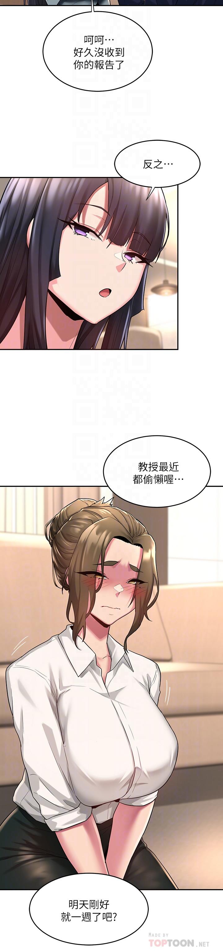 第13話-熟女的肉感胴體 - 第18.jpg页