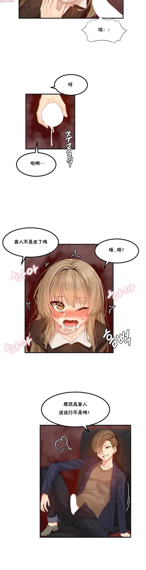 第 12 话 - 第3.jpg页
