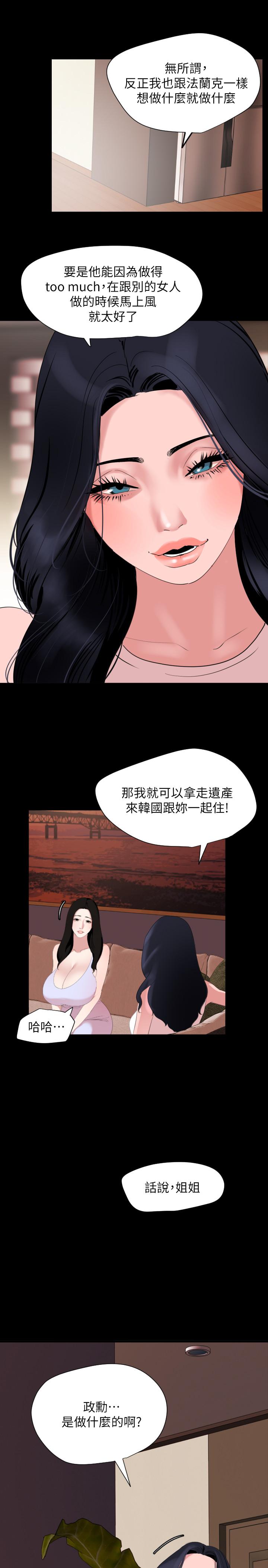 第37话-忘不了而找上门的她 - 第7.jpg页