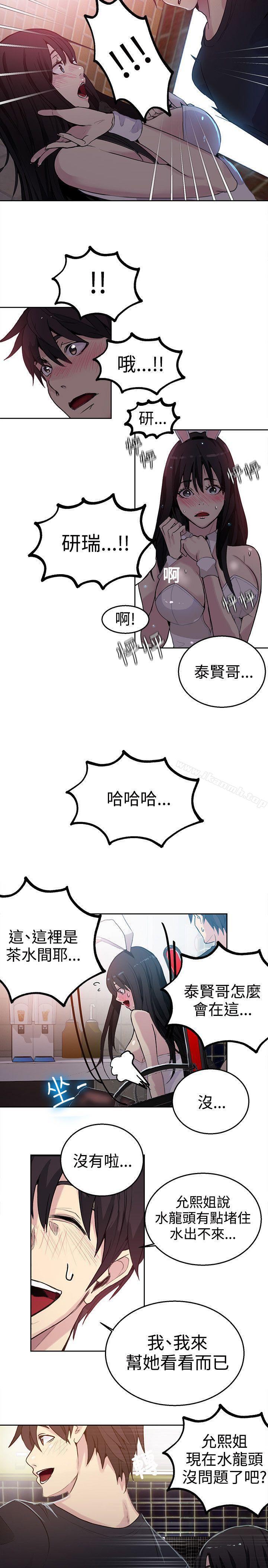 第25话 - 第12.jpg页