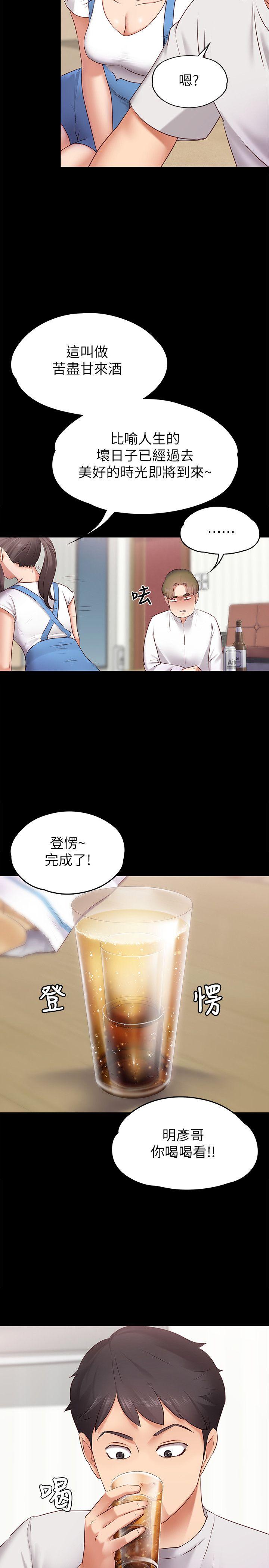 第1話-和店裡小姐一起喝酒 - 第6.jpg页