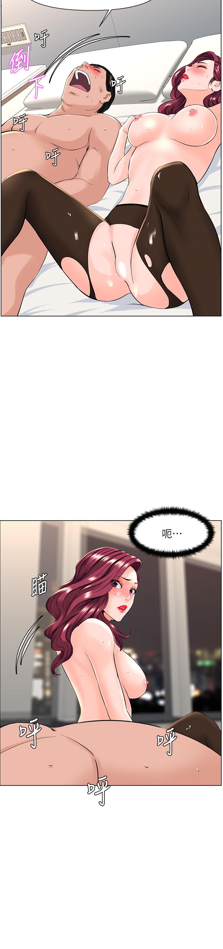 第22話-撕裂的絲襪之間 - 第29.jpg页