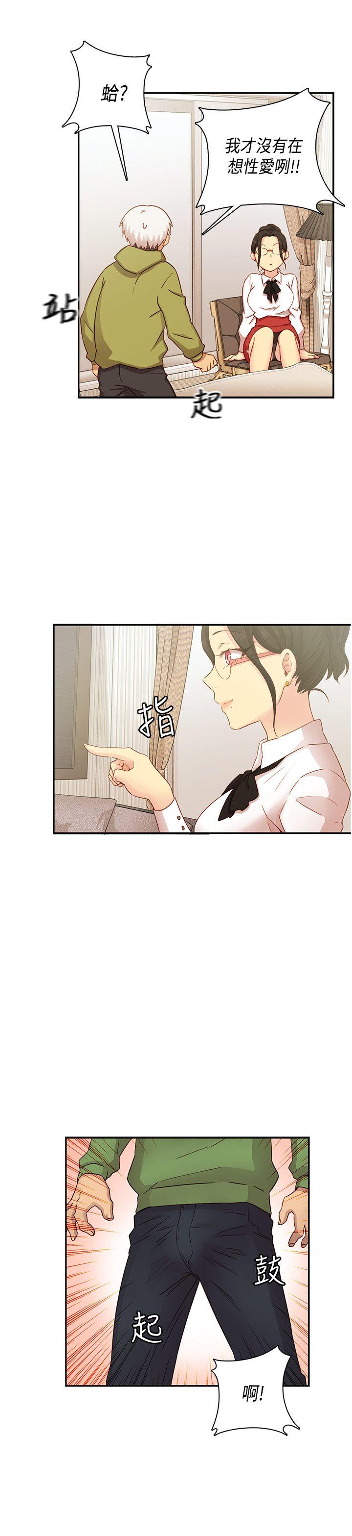 第 29 话 - 第14.jpg页