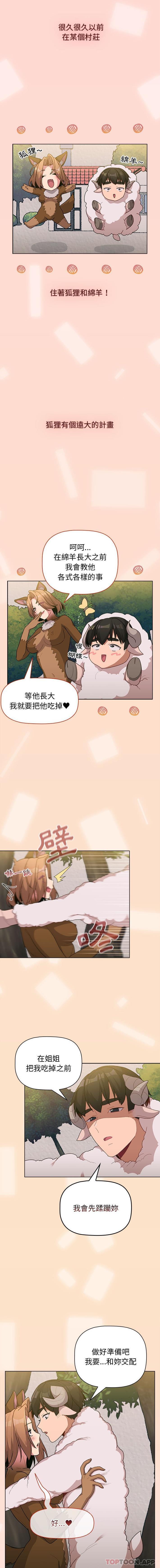 第36话 - 第2.jpg页